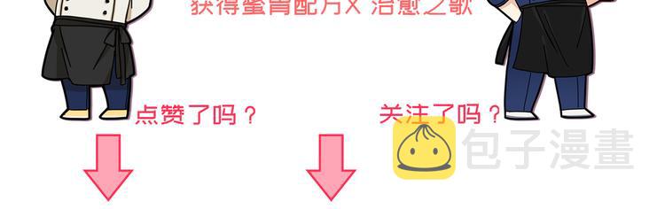 第2话 我们是不是见过？129
