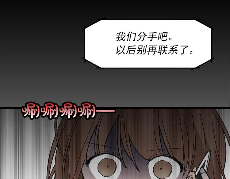 第2话 我们是不是见过？85