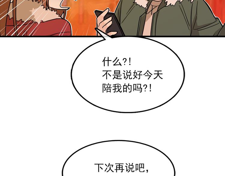 第1话 过气女歌手75