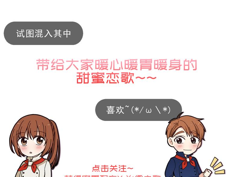 第2话 我们是不是见过？128