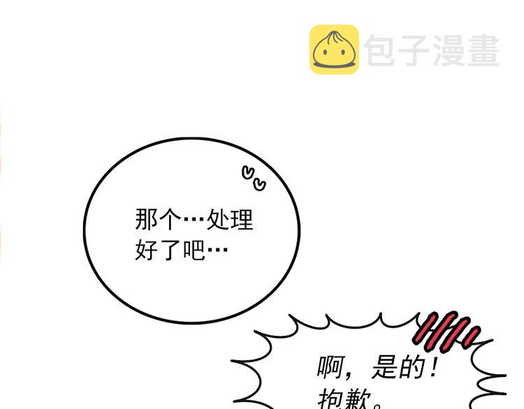 第4话 独处一室96