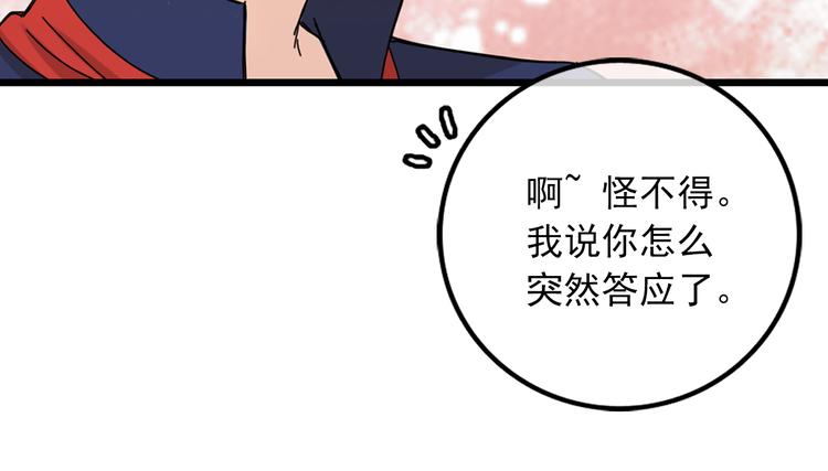 第4话 独处一室36