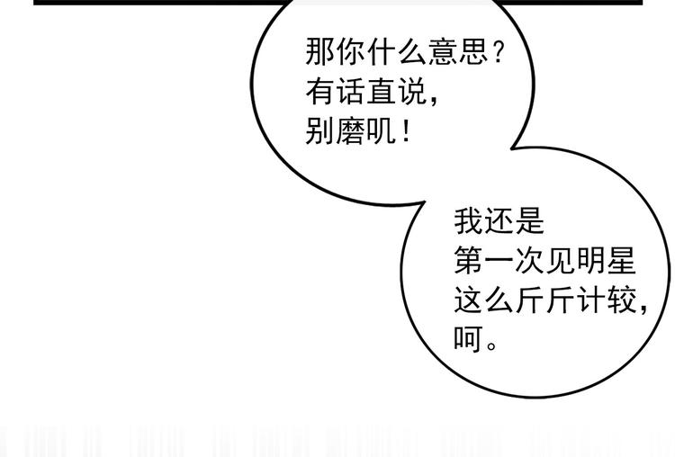 第1话 过气女歌手41