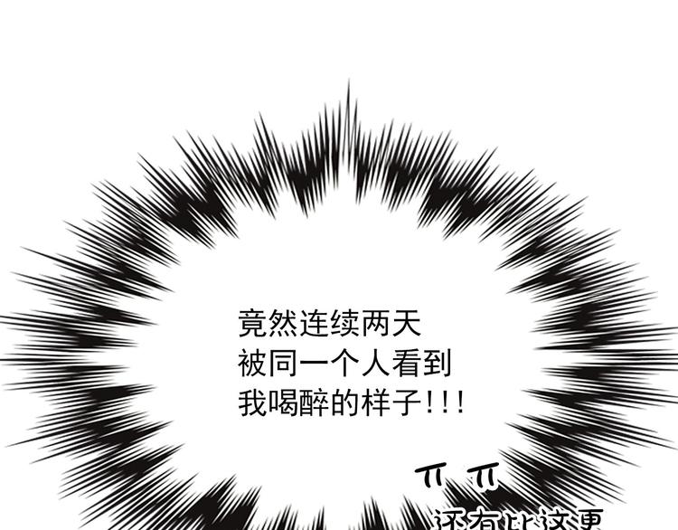 第2话 我们是不是见过？105