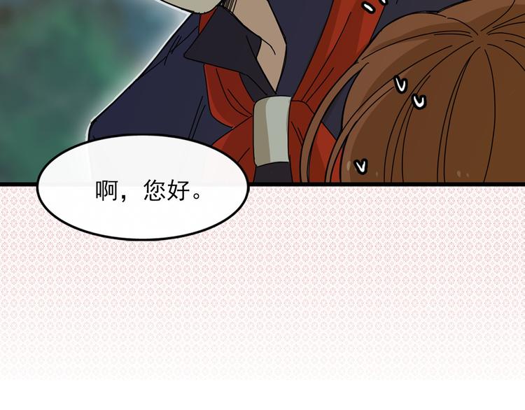 第2话 我们是不是见过？100