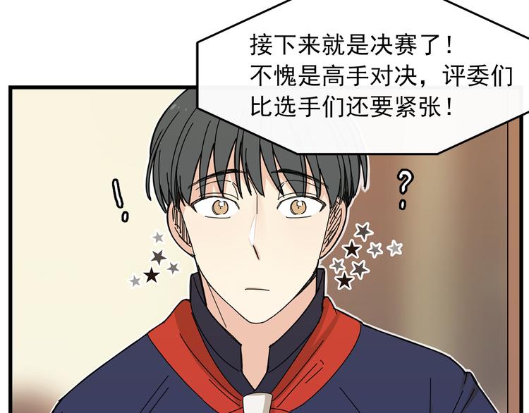 第4话 独处一室27