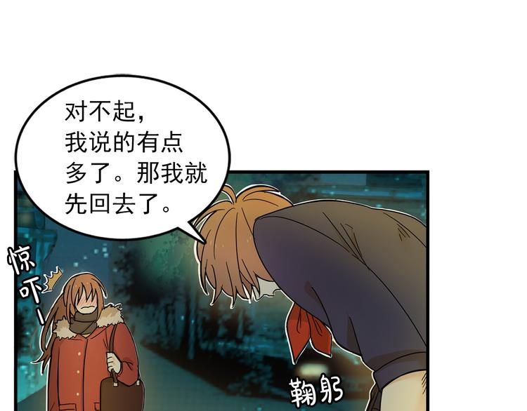 第2话 我们是不是见过？54