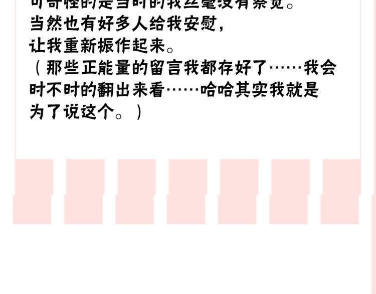 後记70