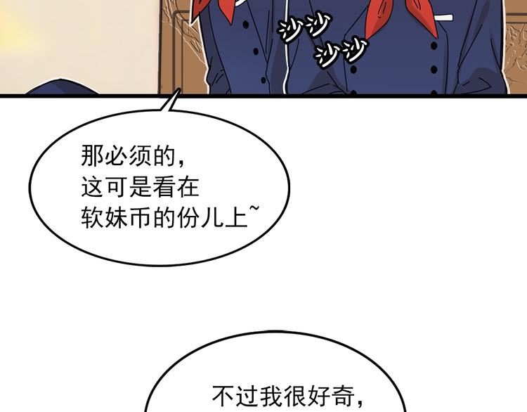 第4话 独处一室40