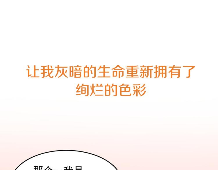 序章 足以融化冬雪的甜蜜配方！28