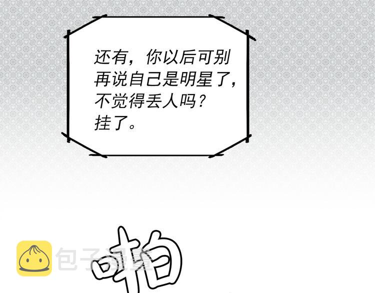 第2话 我们是不是见过？87