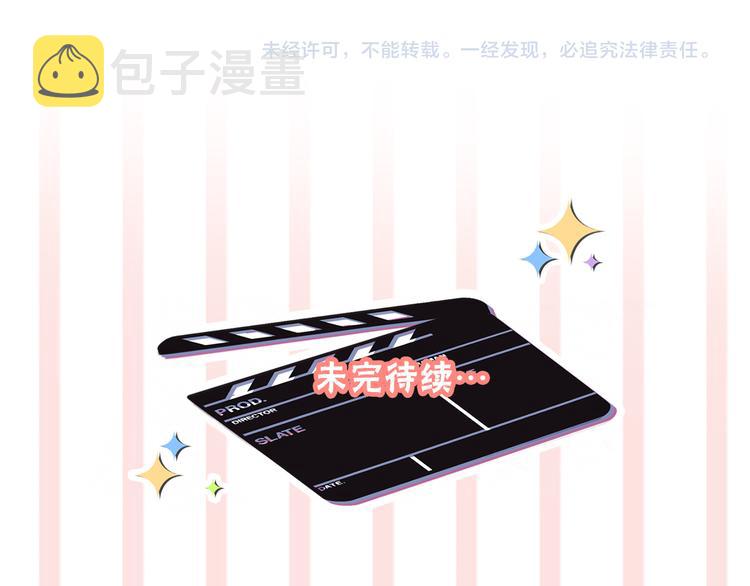 第2话 我们是不是见过？124