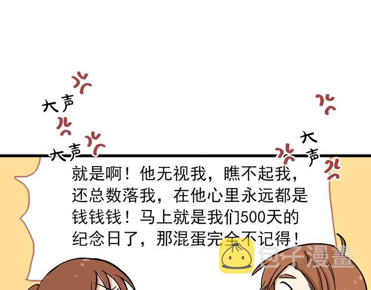 第2话 我们是不是见过？26