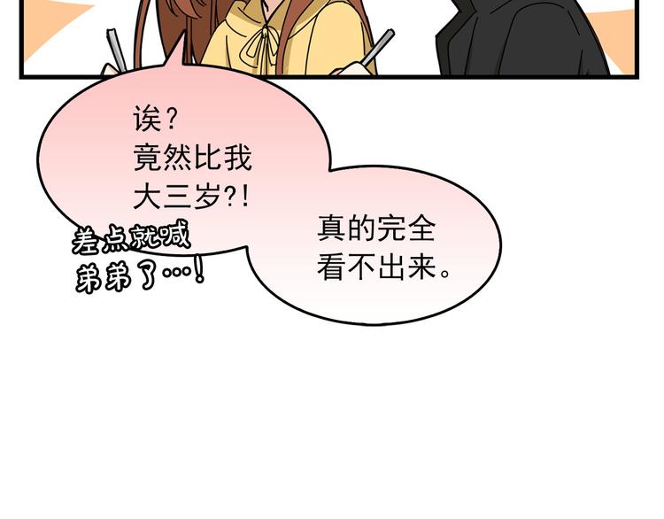 第5话 疼爱你的人36