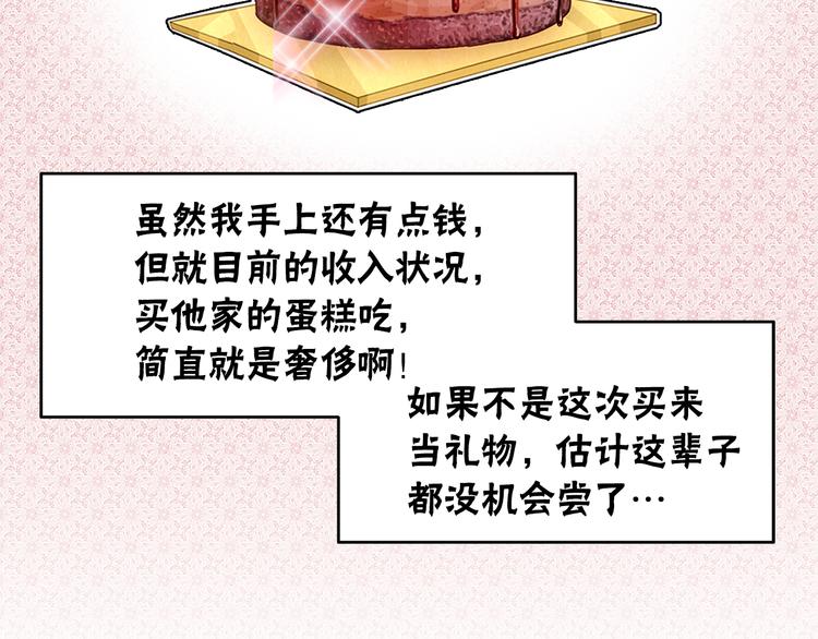 第4话 独处一室109