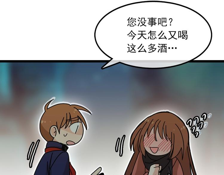 第2话 我们是不是见过？103