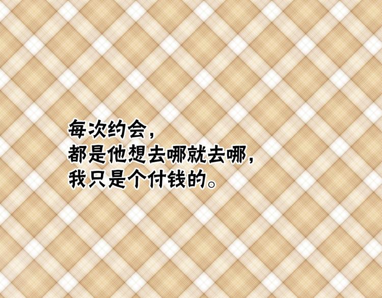 第2话 我们是不是见过？70