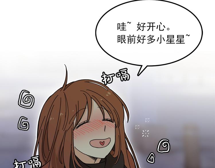第2话 我们是不是见过？95