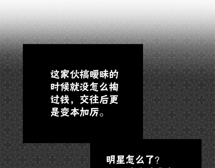 第1话 过气女歌手44