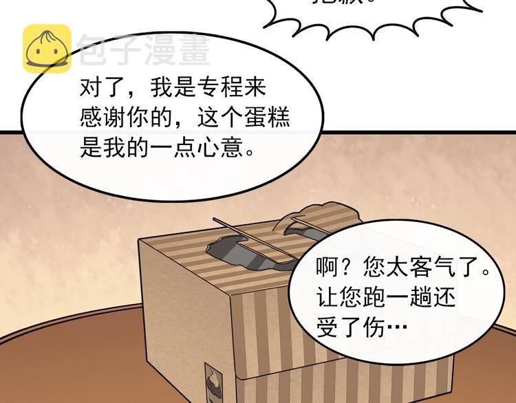 第4话 独处一室97