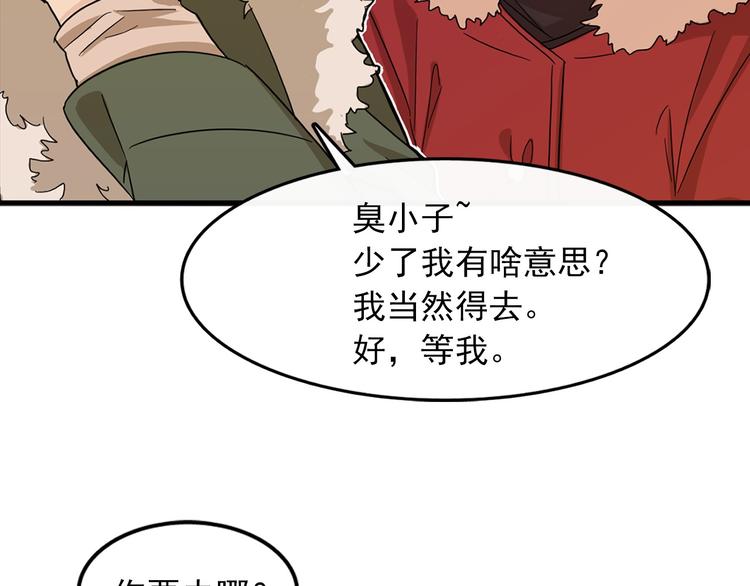 第1话 过气女歌手73