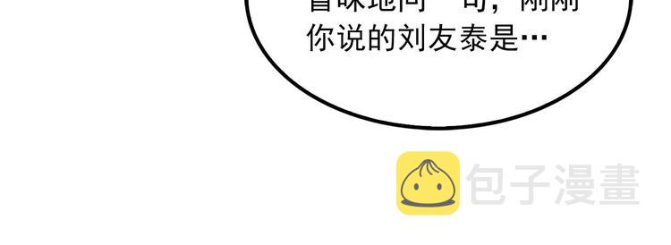 第2话 我们是不是见过？23