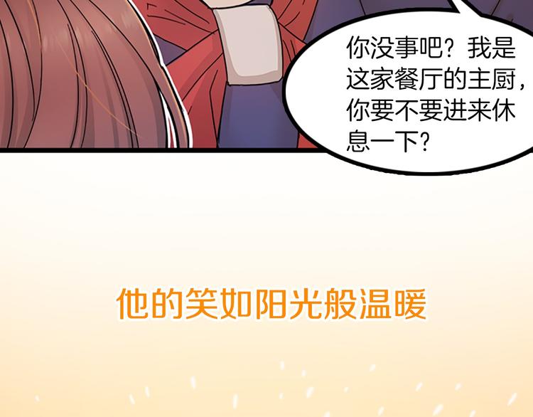 序章 足以融化冬雪的甜蜜配方！20