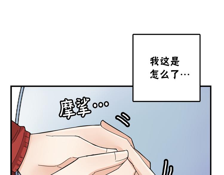 第2话 我们是不是见过？32
