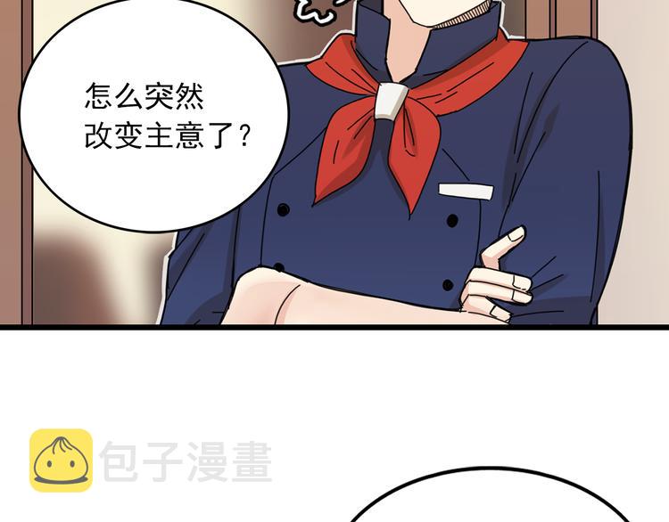 第4话 独处一室34