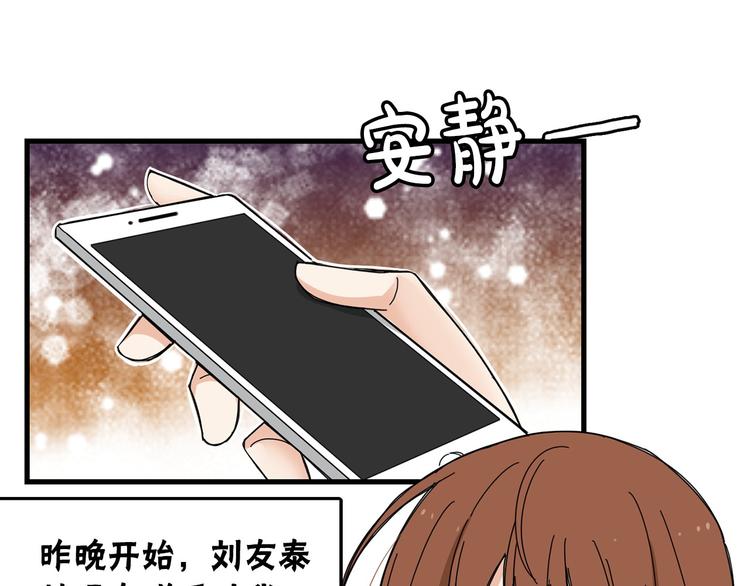 第2话 我们是不是见过？62
