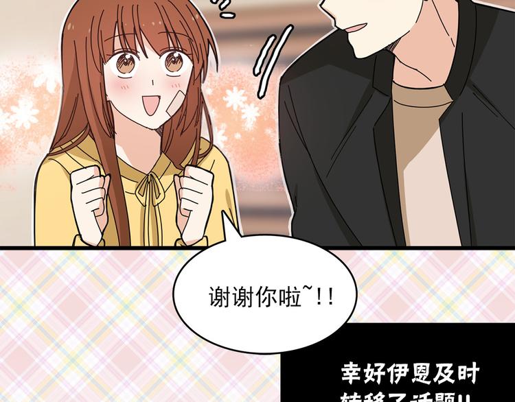 第5话 疼爱你的人14