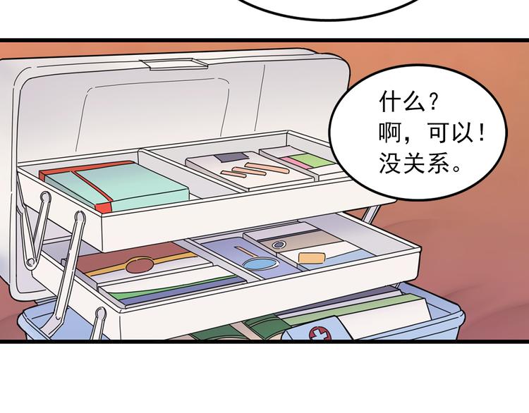 第4话 独处一室85