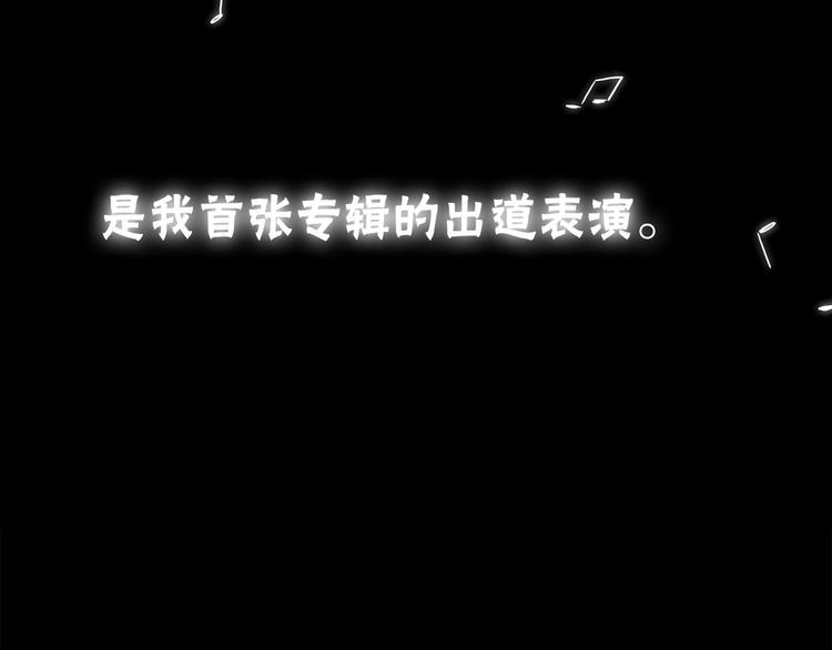 第1话 过气女歌手11
