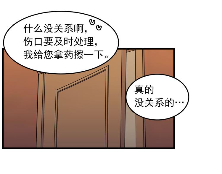 第4话 独处一室82