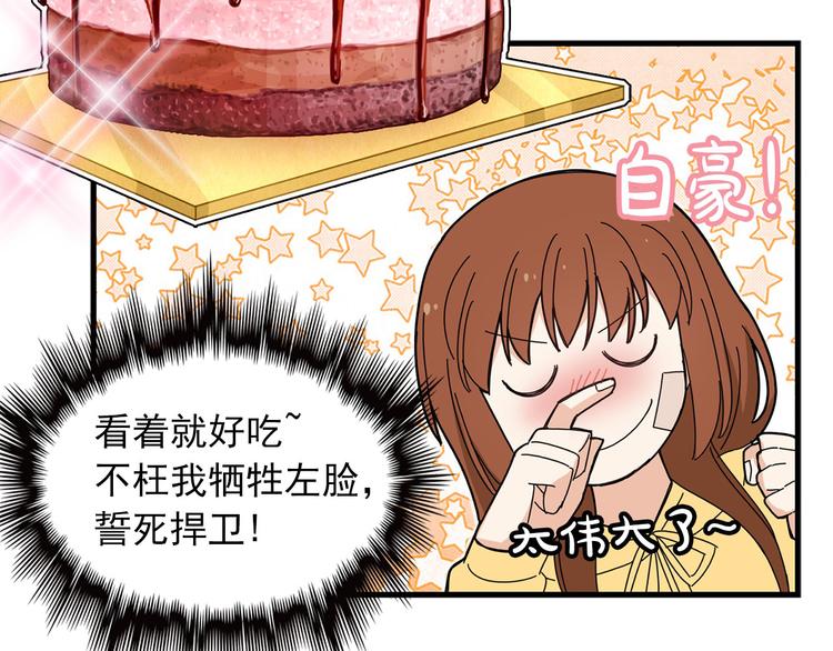 第5话 疼爱你的人16
