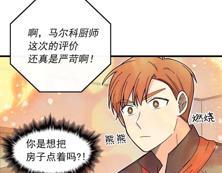 第4话 独处一室29