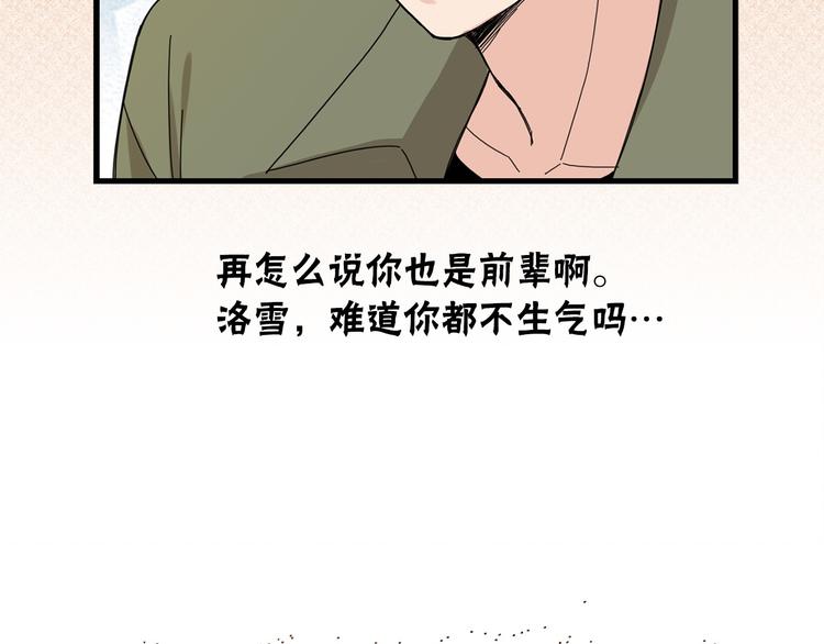 第3话 你的名字38
