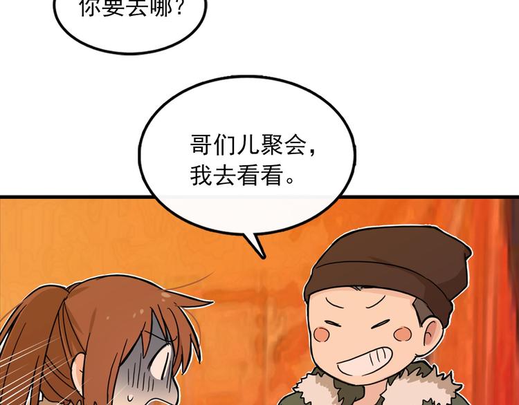 第1话 过气女歌手74