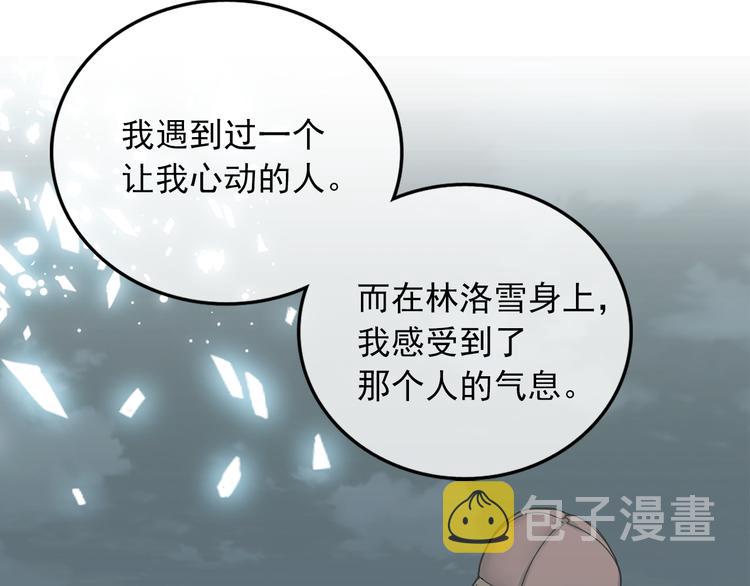 第4话 独处一室59