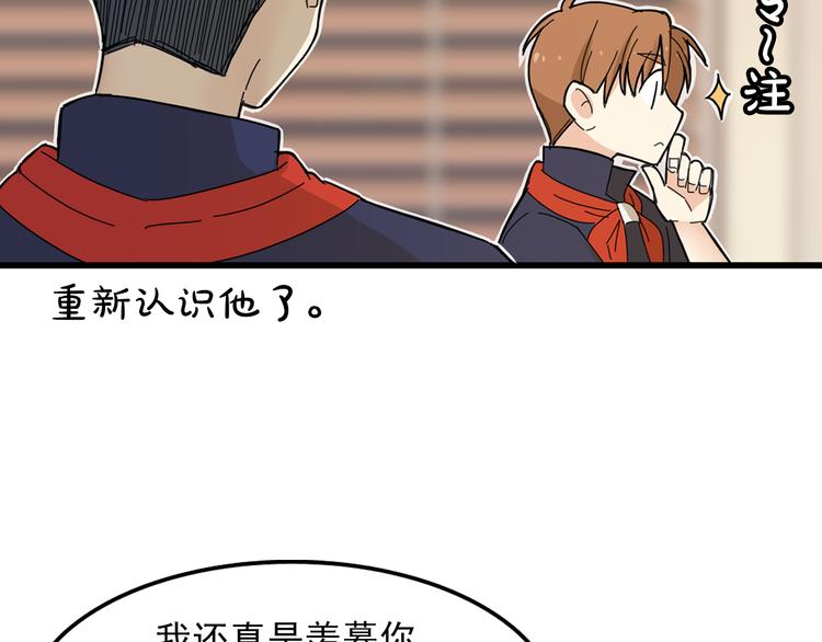 第4话 独处一室38