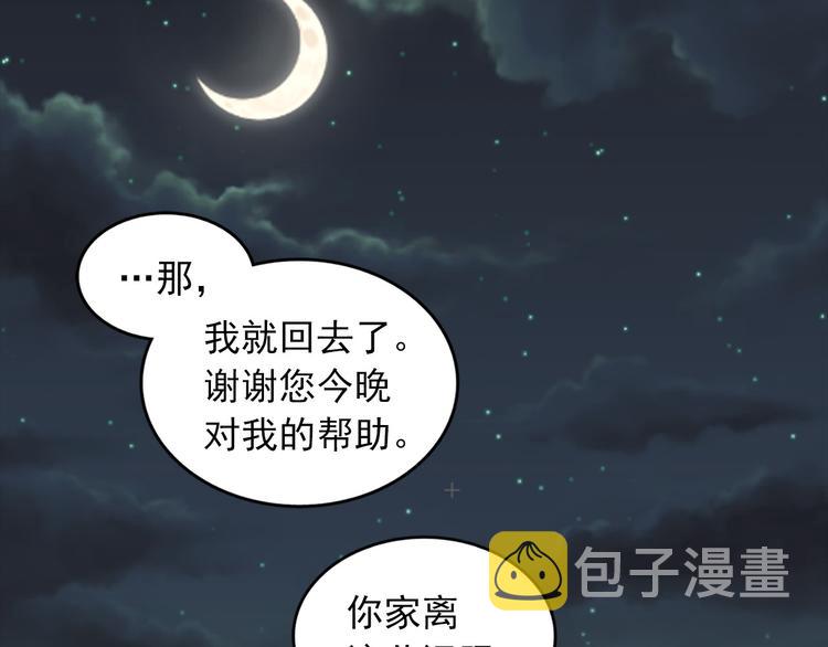 第2话 我们是不是见过？38
