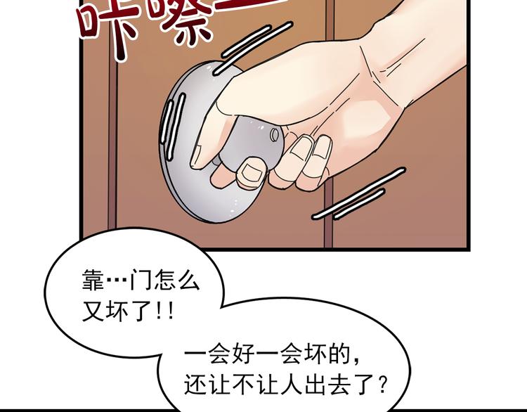 第4话 独处一室63