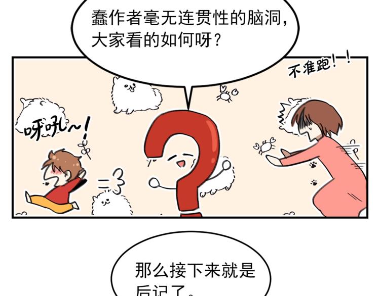 後记65