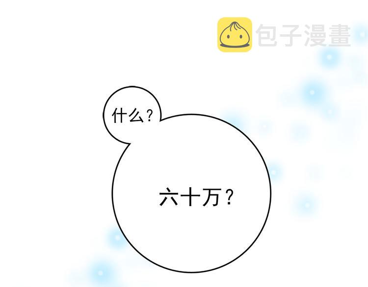 第3话 你的名字89