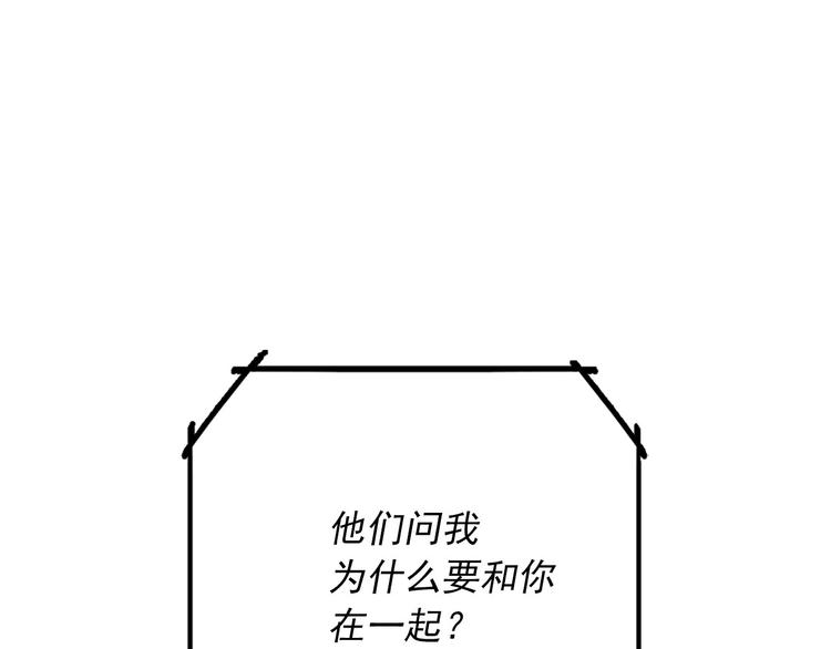 第2话 我们是不是见过？81