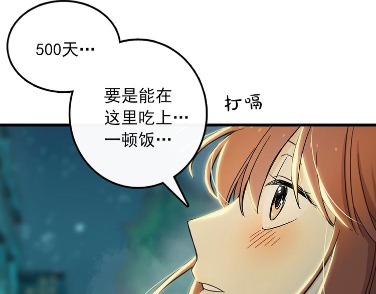 第1话 过气女歌手102