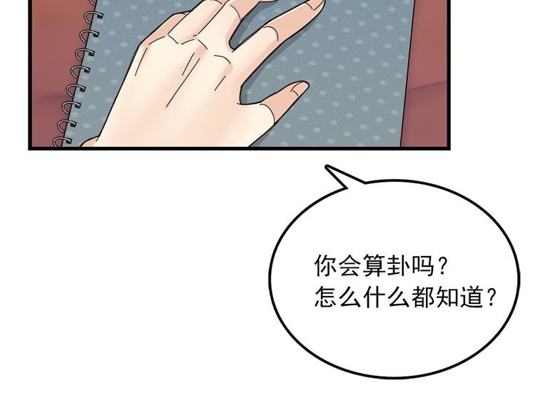第4话 独处一室56
