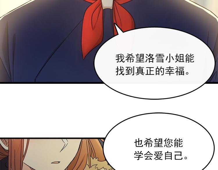 第2话 我们是不是见过？51