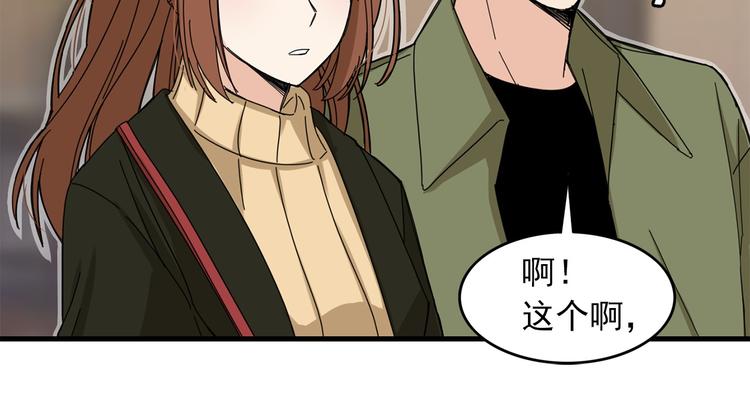 第3话 你的名字66