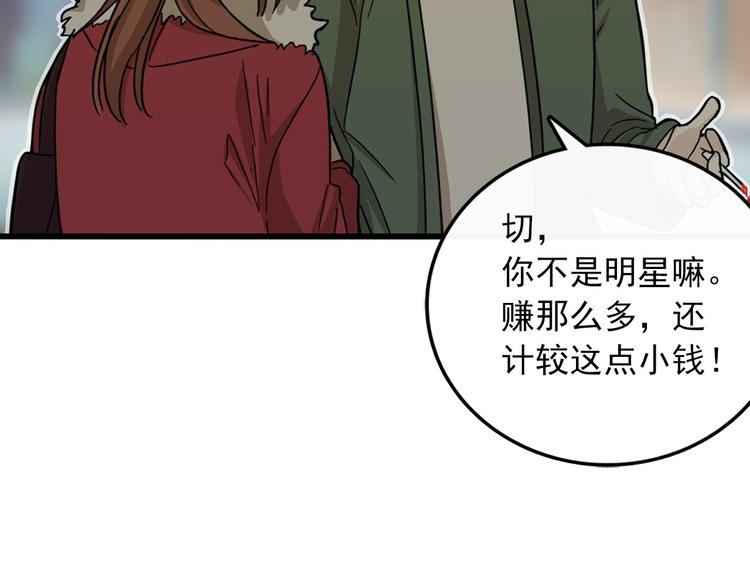 第1话 过气女歌手39